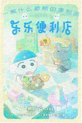 鬼灭之刃